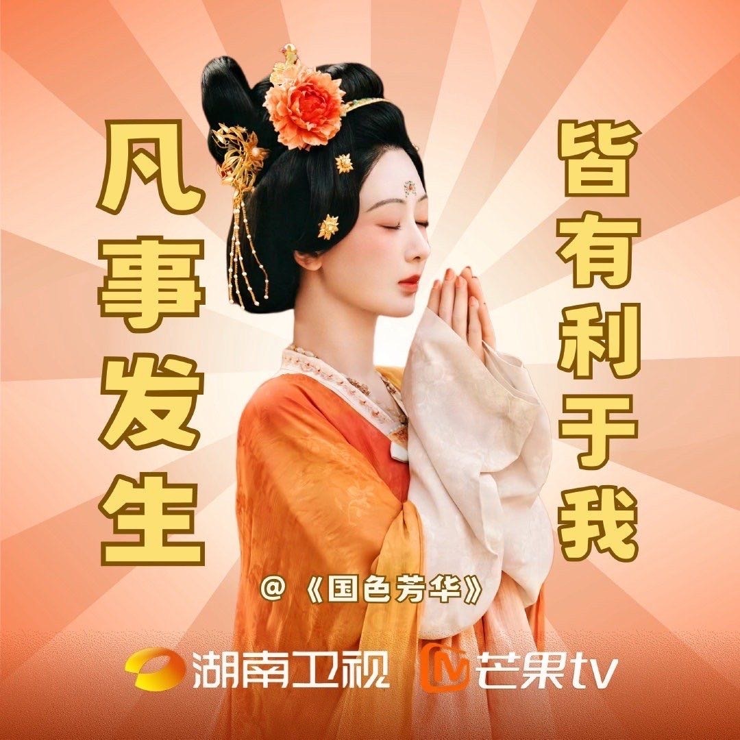 我在看何惟芳大婚哦！羡慕不羡慕啊！ 