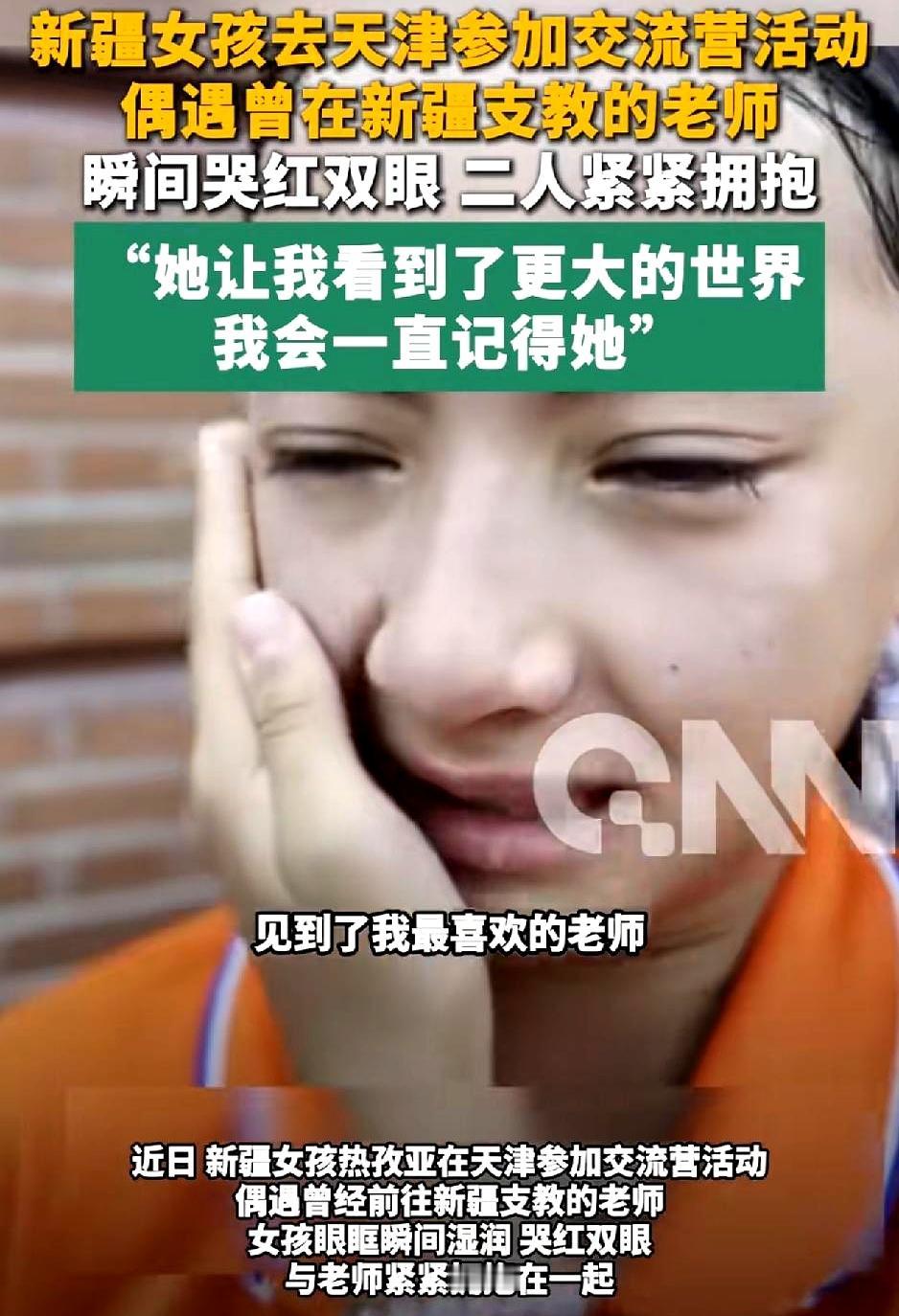 8月3日，天津民园广场人潮正旺，新疆女孩热孜亚·阿卜来提在“祖国情·中华行”交流