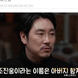 《信号2》要凉？D社实锤赵震雄是强奸犯！隐姓埋名用父名演戏
 
这瓜炸得人头皮发