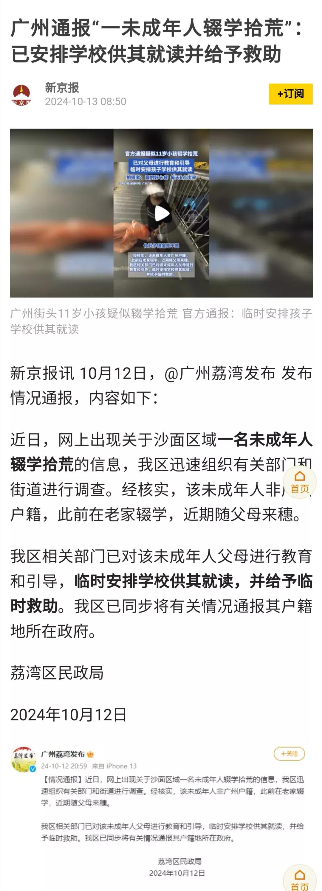 保障每个适龄学生接受义务教育，是地方政府不可推卸的责任。对于进城务工人员随迁子女