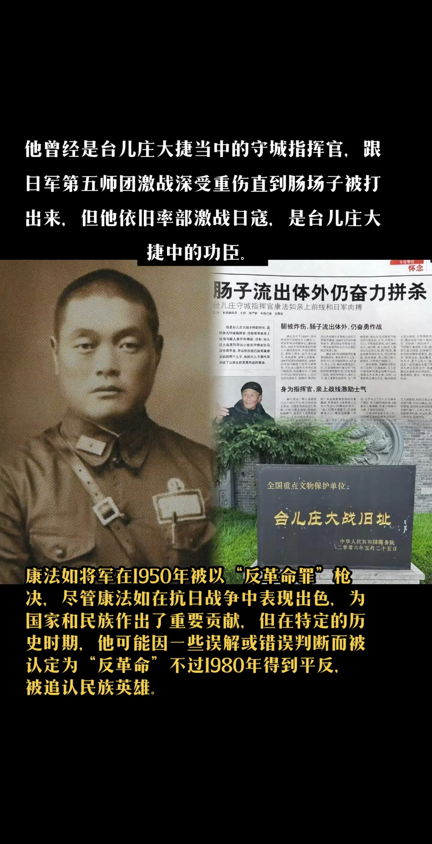 康法如（1900年6月14日——1950年8月30日），陆军少将。生于...