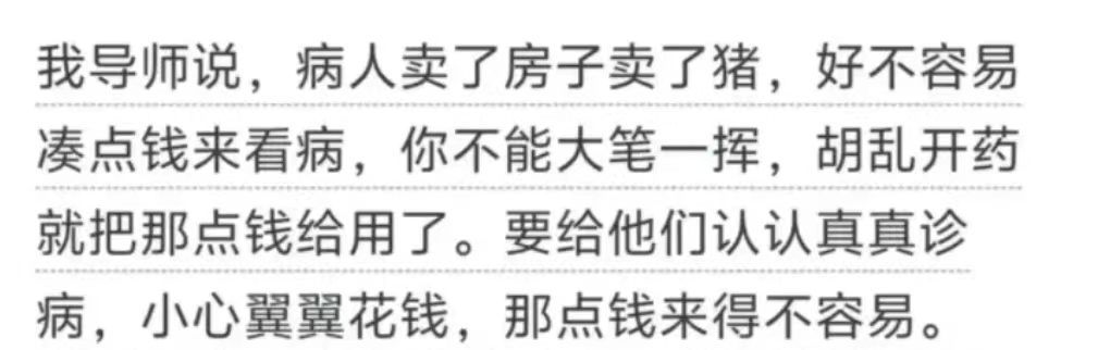 #老师的话长大了才能听懂#老师说过什么话让你们记了一辈子？#春日cityhapp