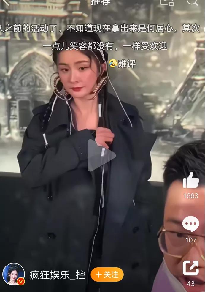 杨幂这是得罪造型了吗，弄这奇葩造型，耳朵上还带两盘蚊香。妆化得也不好，脸色有些腊