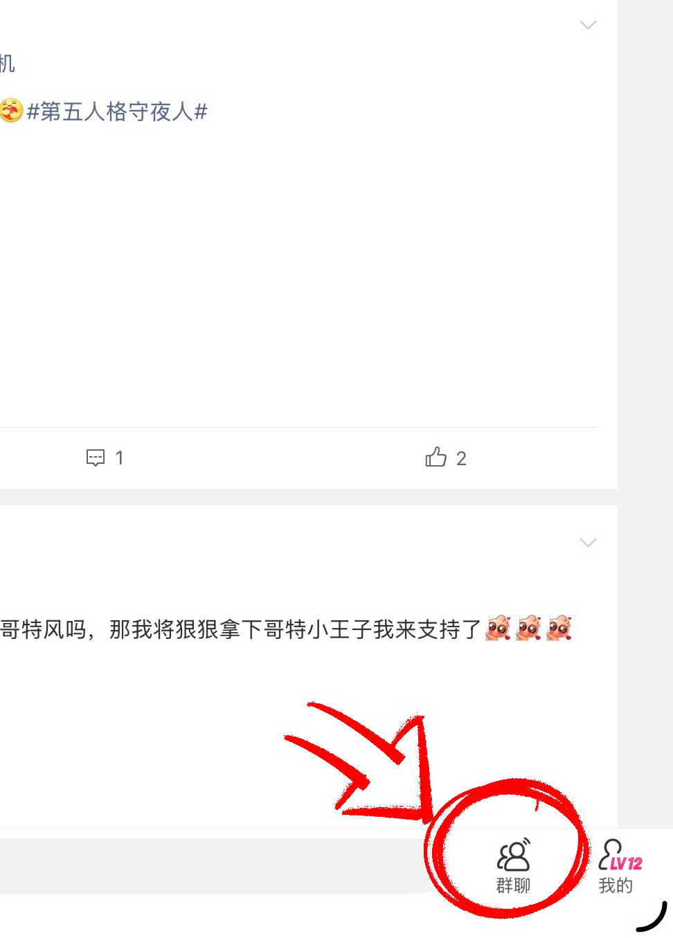 第五人格守夜人  恭喜夜夜入拿到第四金顺便趁人多宣宣夜超催优化👗呀，夜儿要被官