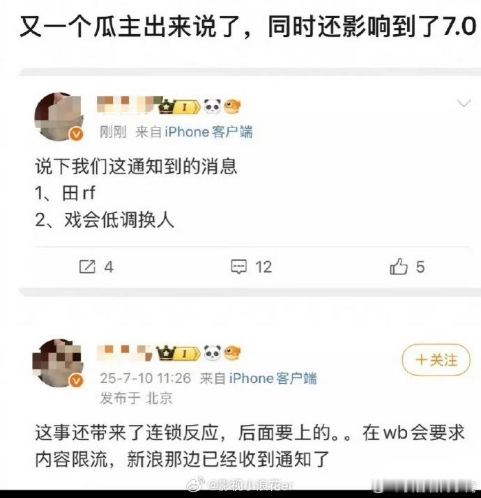 田栩宁 hi6 确定被一剪没？节目早铺路，和杨迪一组超机智，既保剧宣又避影响，心