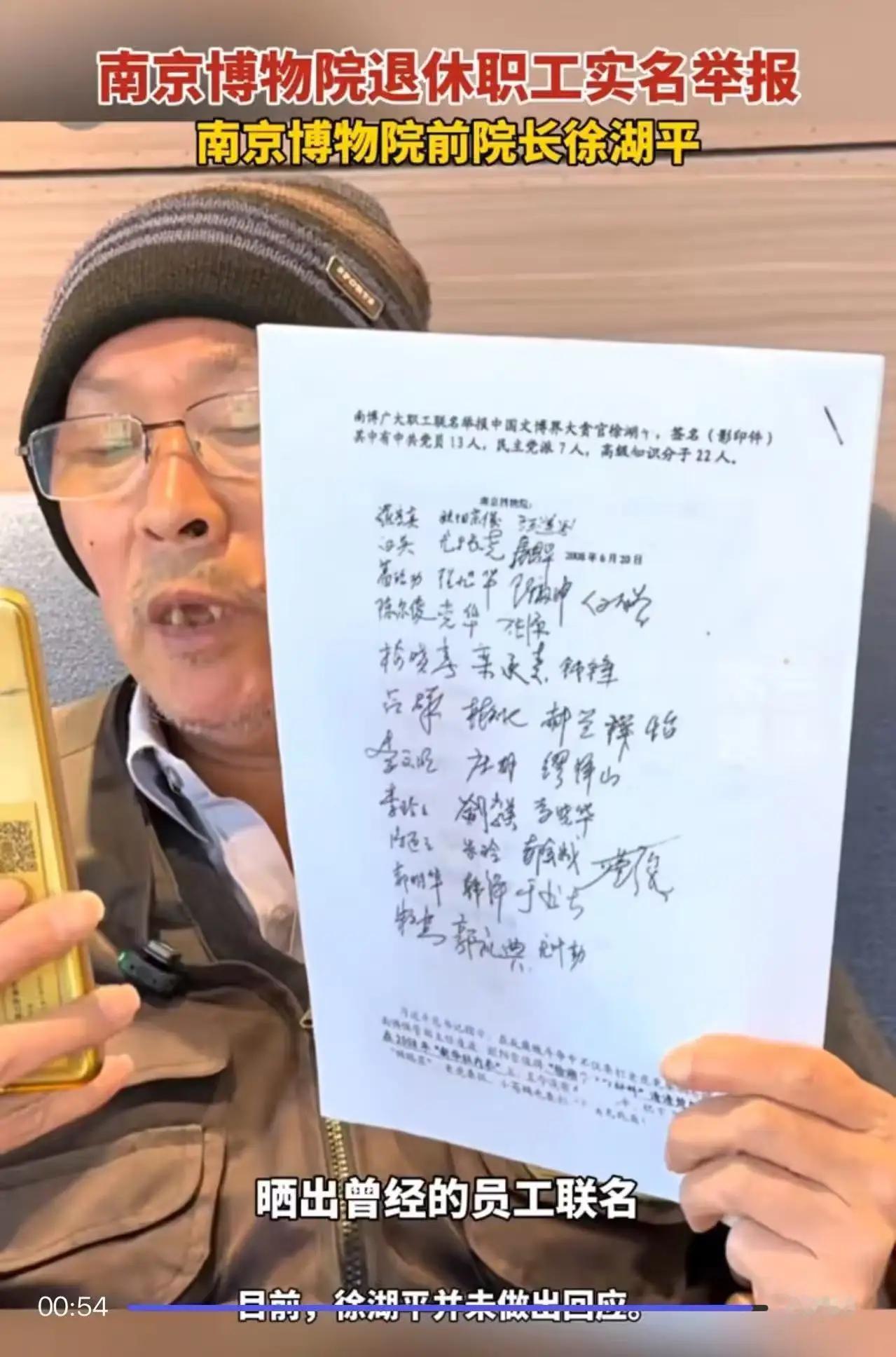 8800万天价古画引爆惊天丑闻！南博退休职工实名举报前院长盗卖故宫南迁国宝
 