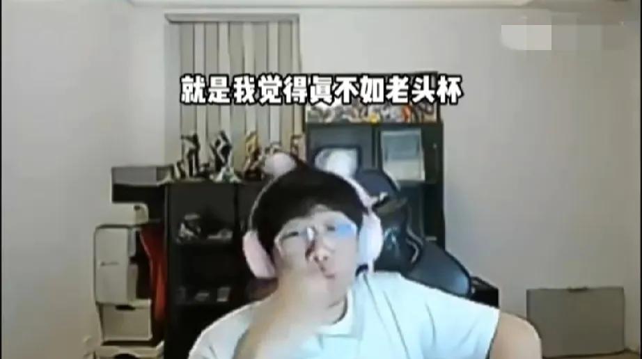 LPL真要落幕了！Ning: LPL还不如老头杯精彩呢，起码观众的包容性更高

