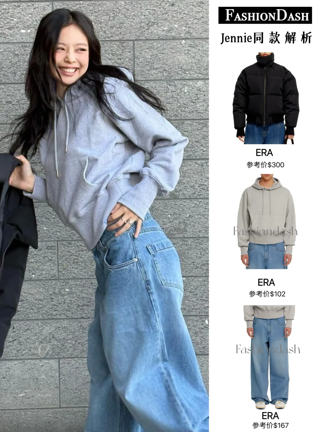 Jennie更新私服，可可爱爱的保暖穿搭！