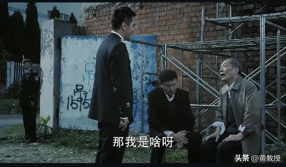 陈岩石老爷子，说他就是一个普普通通的老百姓
祁同伟说他不是普普通通老百姓
你相信