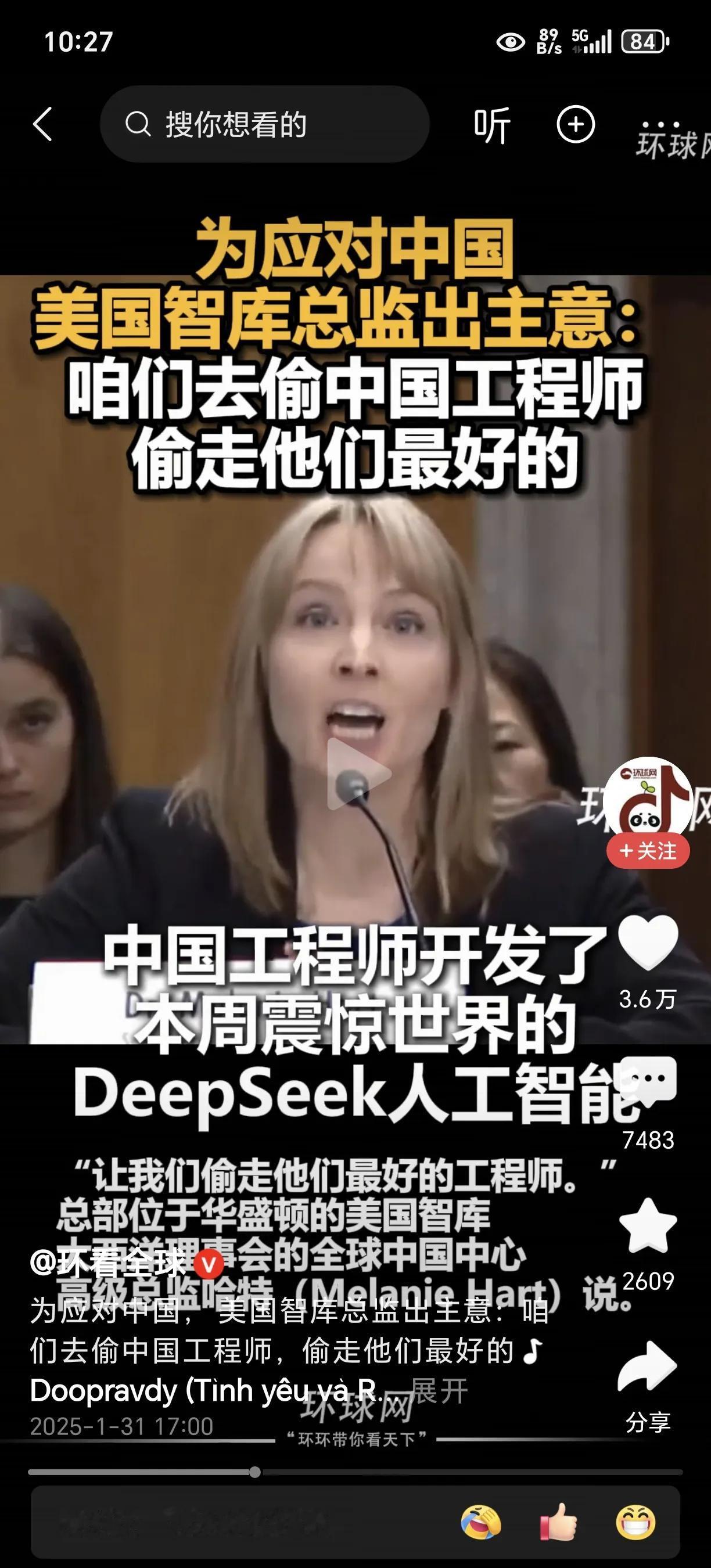 醉了！美智库针对中国出了个馊主意！根据媒体报道，近日美国国会参议院外交委员会召开