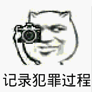 男子在家裸体被邻居拍照发群在家里都会被拍？有些人是不是天天盯着别人家看，居然还拍