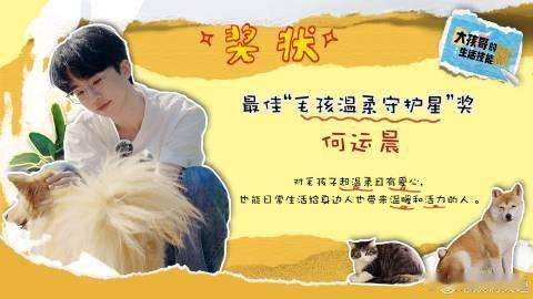 杨润泽不语只是一味送奖 杨润泽个人微综《大孩哥的生活技能bot》即将结束的时候，