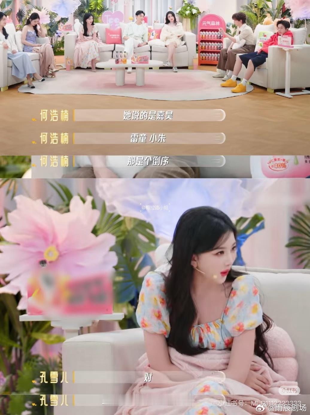 所以春子还是喜欢小朱对吗春子喜欢慢慢来 说过很多次面对直球的雷子有点压力大[叹气