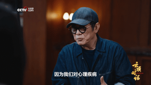 李连杰[超话]李连杰因为女儿关注心理健康云顶对话 李连杰的经历太戳心！女儿被抑郁