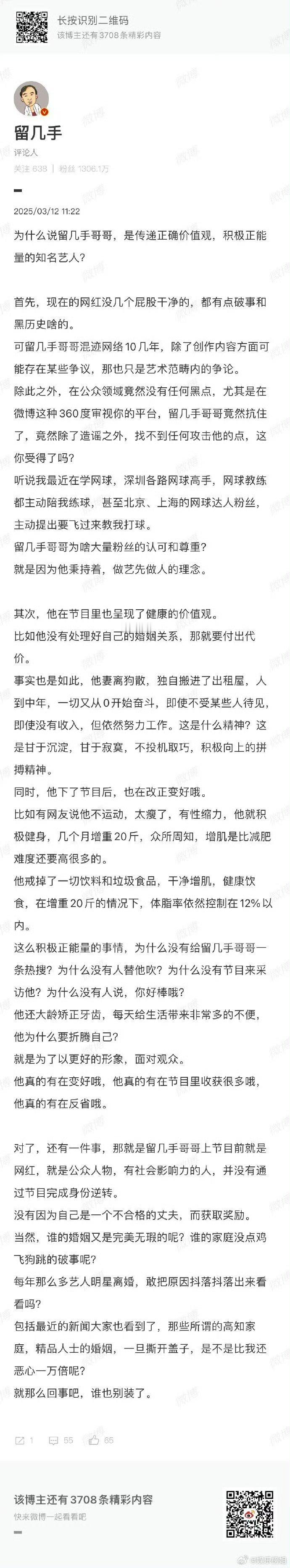 留几手……哥哥？全篇他他他，怎么不用第一人称，看着跟要让别人来讲故事一样留几手增