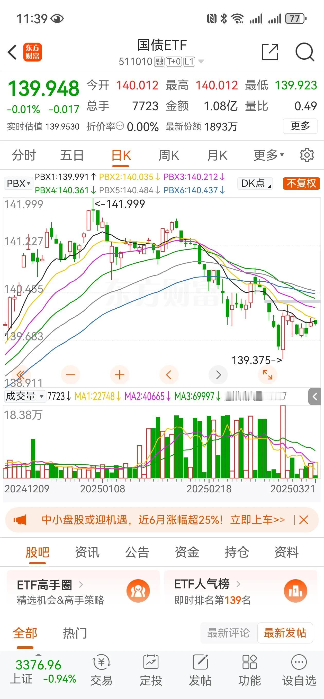 这几天同时动手，卡住流向中国资本市场的资金，内外行动是一致的。这种事情一再发生，