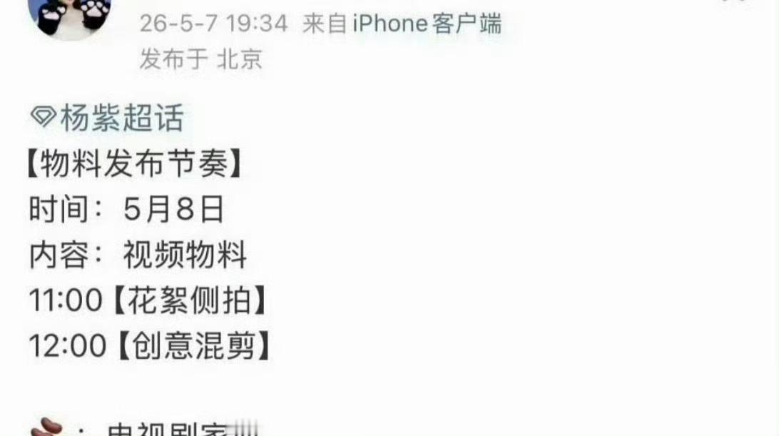 杨紫韩东君新剧定档杨紫韩东君家业定档0517杨紫韩东君新剧定档了！！ 