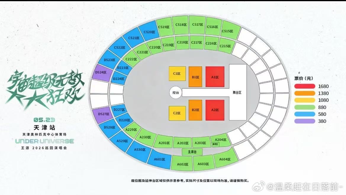 这个小源源太好了  真想快点抢票啊啊啊啊啊原价票来 