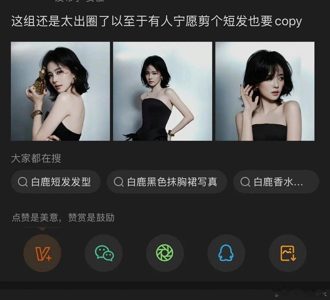 有什么值得copy的地方？[吃瓜]出圈在哪？[震惊] ​​​