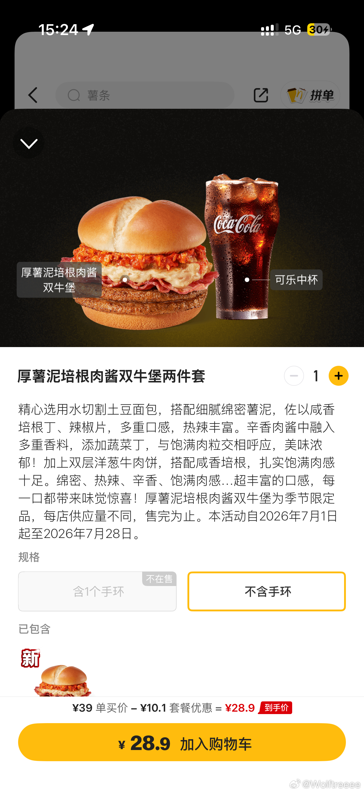 给我退钱 