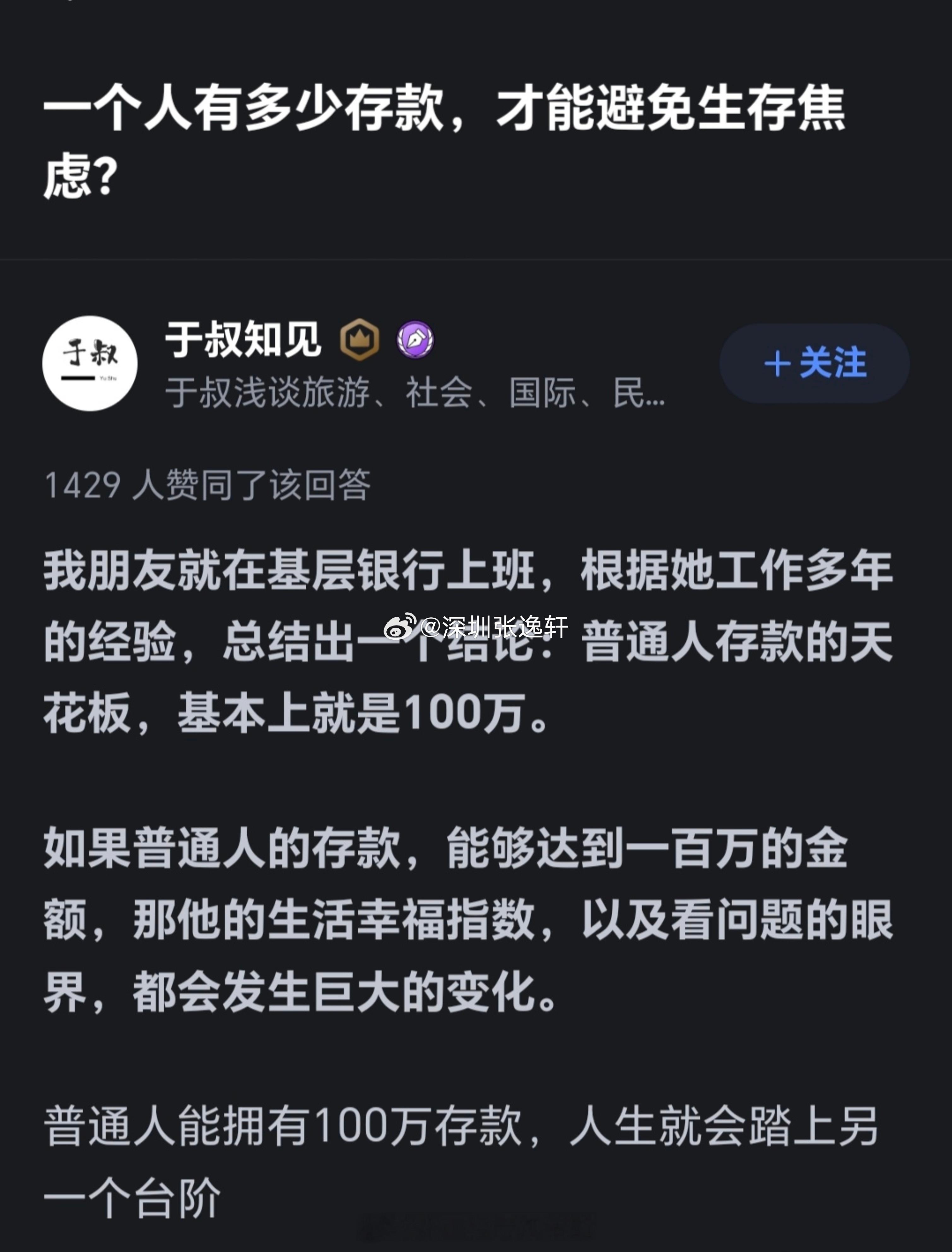 刚看银行的朋友说，节后银行存款利率将再次下调，要存款的赶紧… ​​​