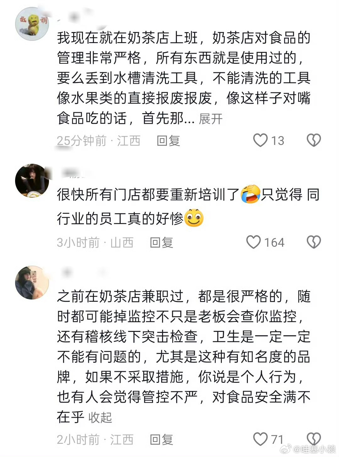 瑞幸员工对嘴喷奶油看了好几遍那个视频，人家也没接触到嘴巴，就是隔着一小段距离把奶