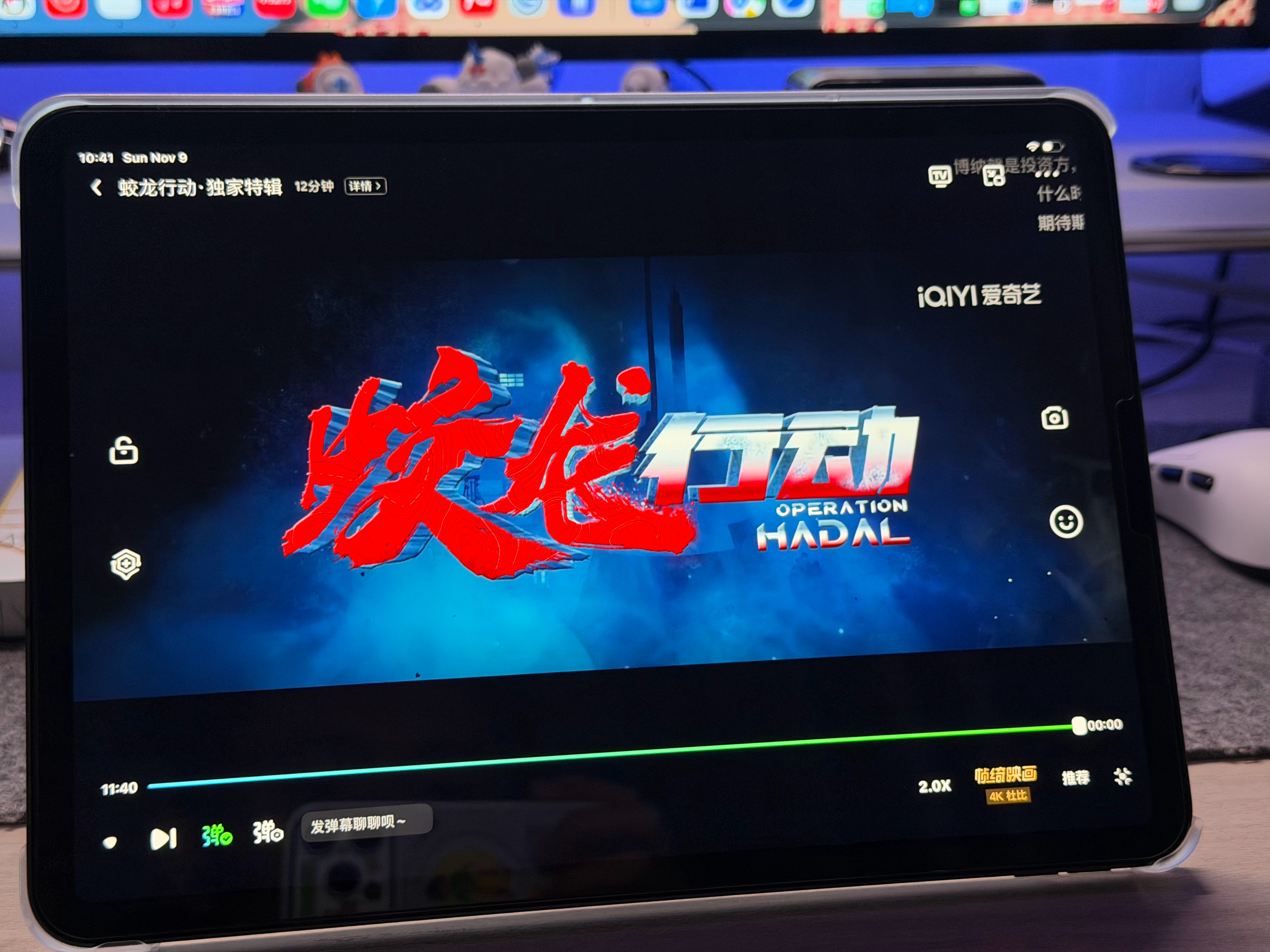 蛟龙行动值得一看[赞][赞][赞]但一定一定要至少2倍速[二哈] ​​​