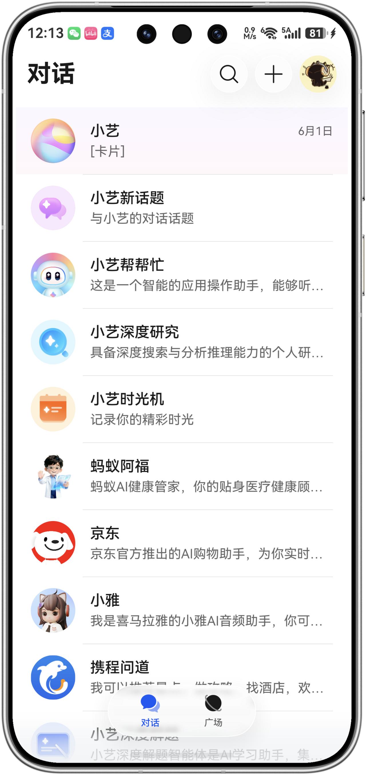 有点让人唏嘘啊，想当年Siri可是第一个语音助手，相当长的时间里都是最好用的语音