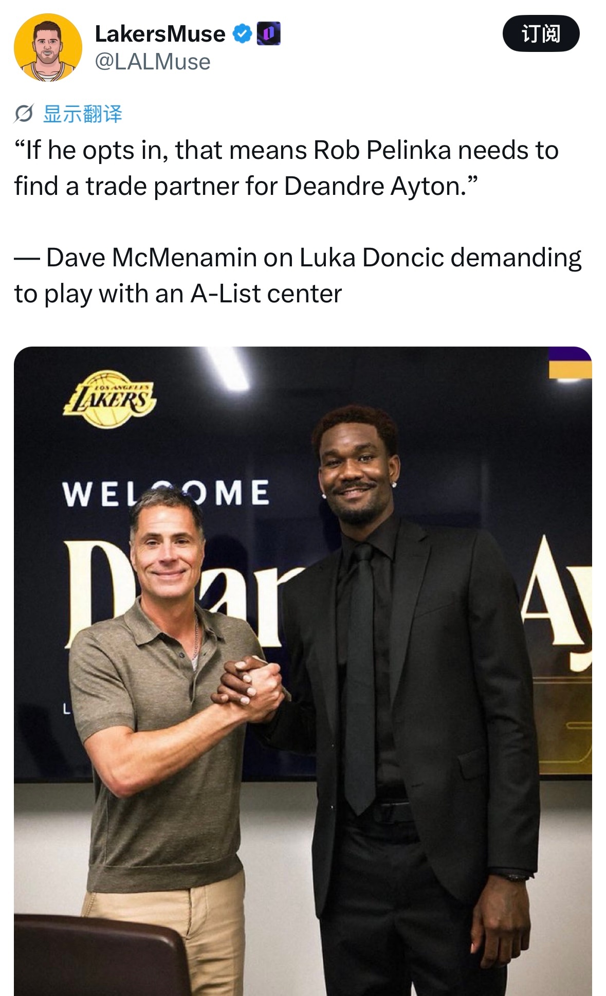 Dave McMenamin 谈及东契奇要求球队配备顶级全明星中锋的诉求：“如果