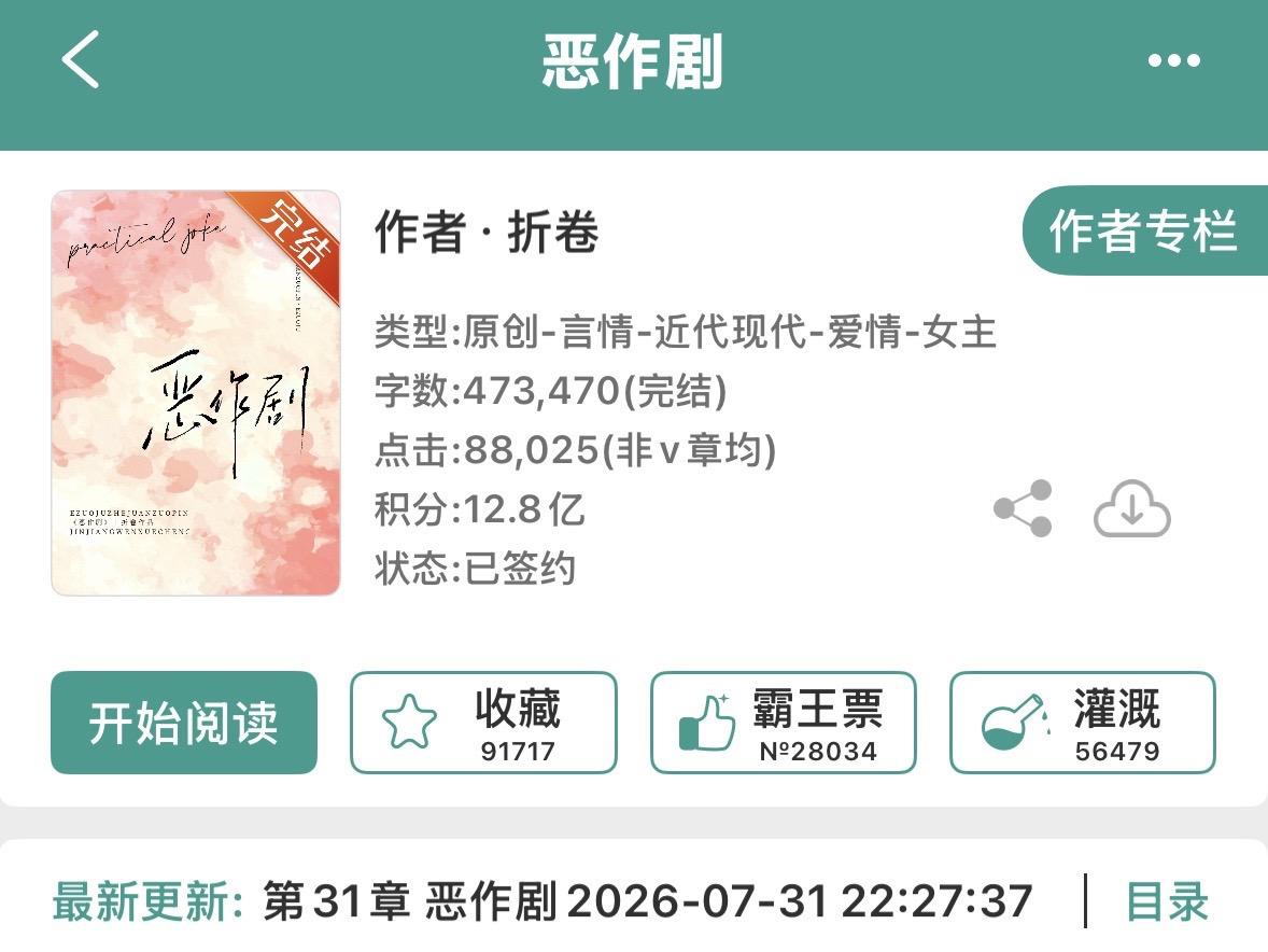 破镜重圆文｜假高冷真情种vs假温柔真钓系。