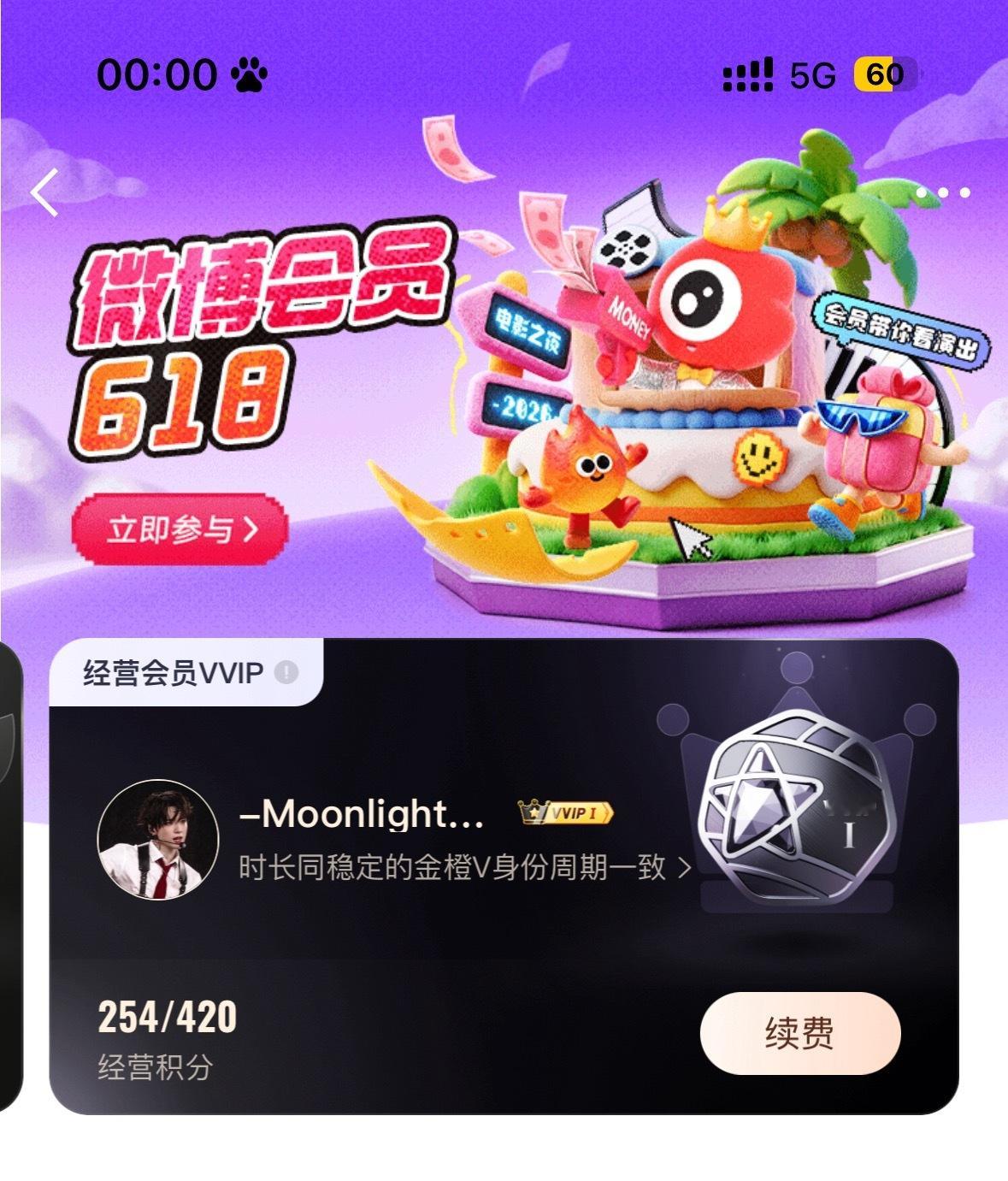 不要你离开，vvip我不欠你的了