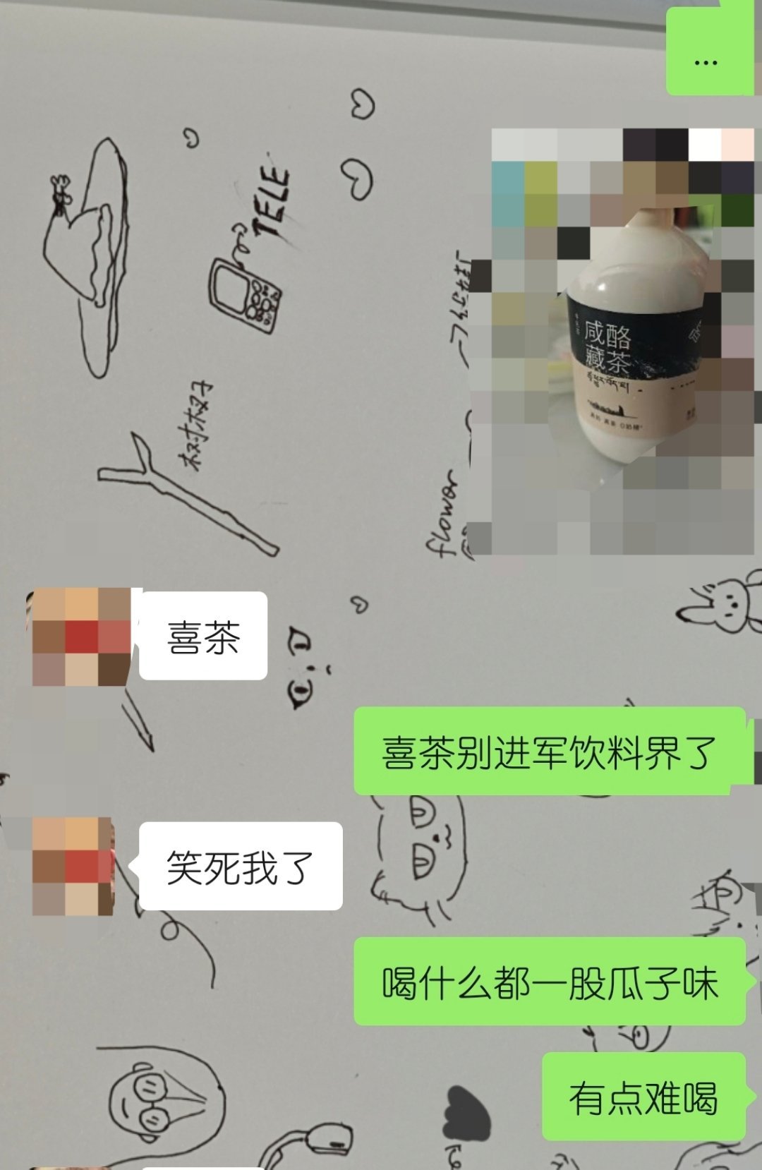 这个啥花草味真的很像瓜子味 