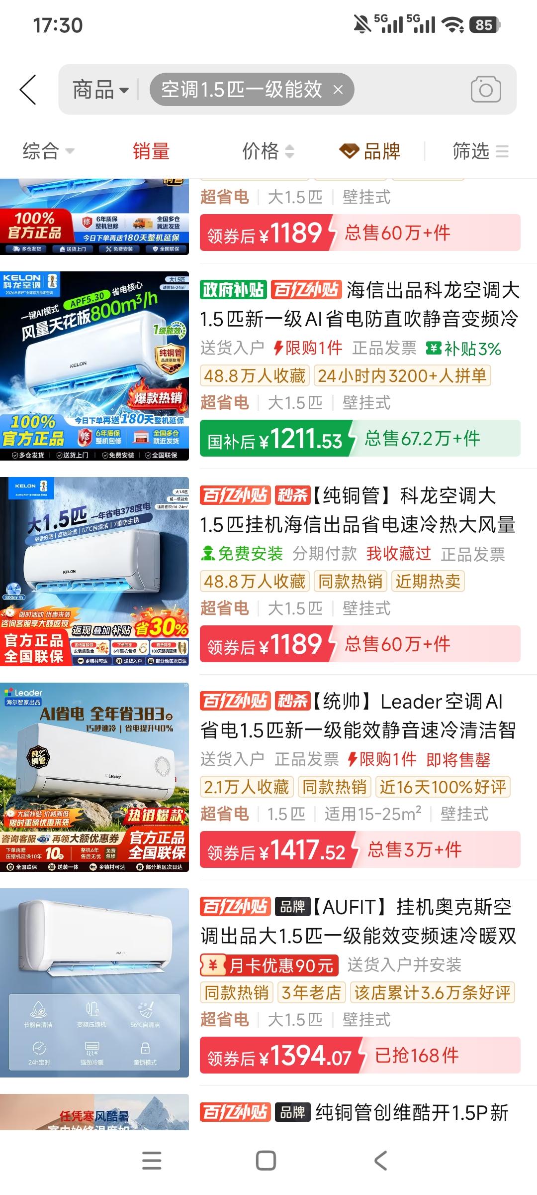 现在的国产空调价格已经卷到地板价。可很多人买得便宜，却总说便宜没好货，觉得现在空