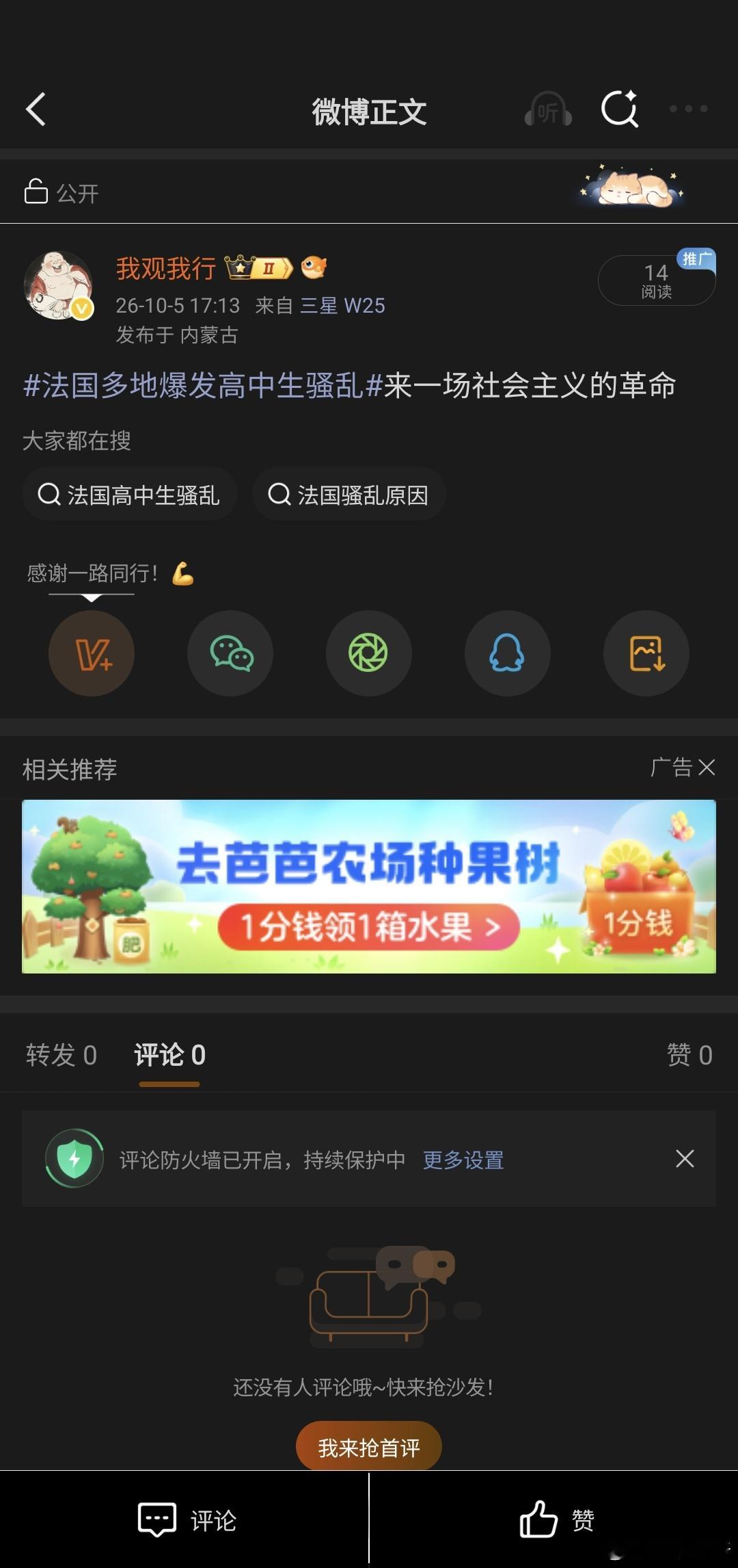 这你还不让吗法国多地爆发高中生骚乱 ​​​