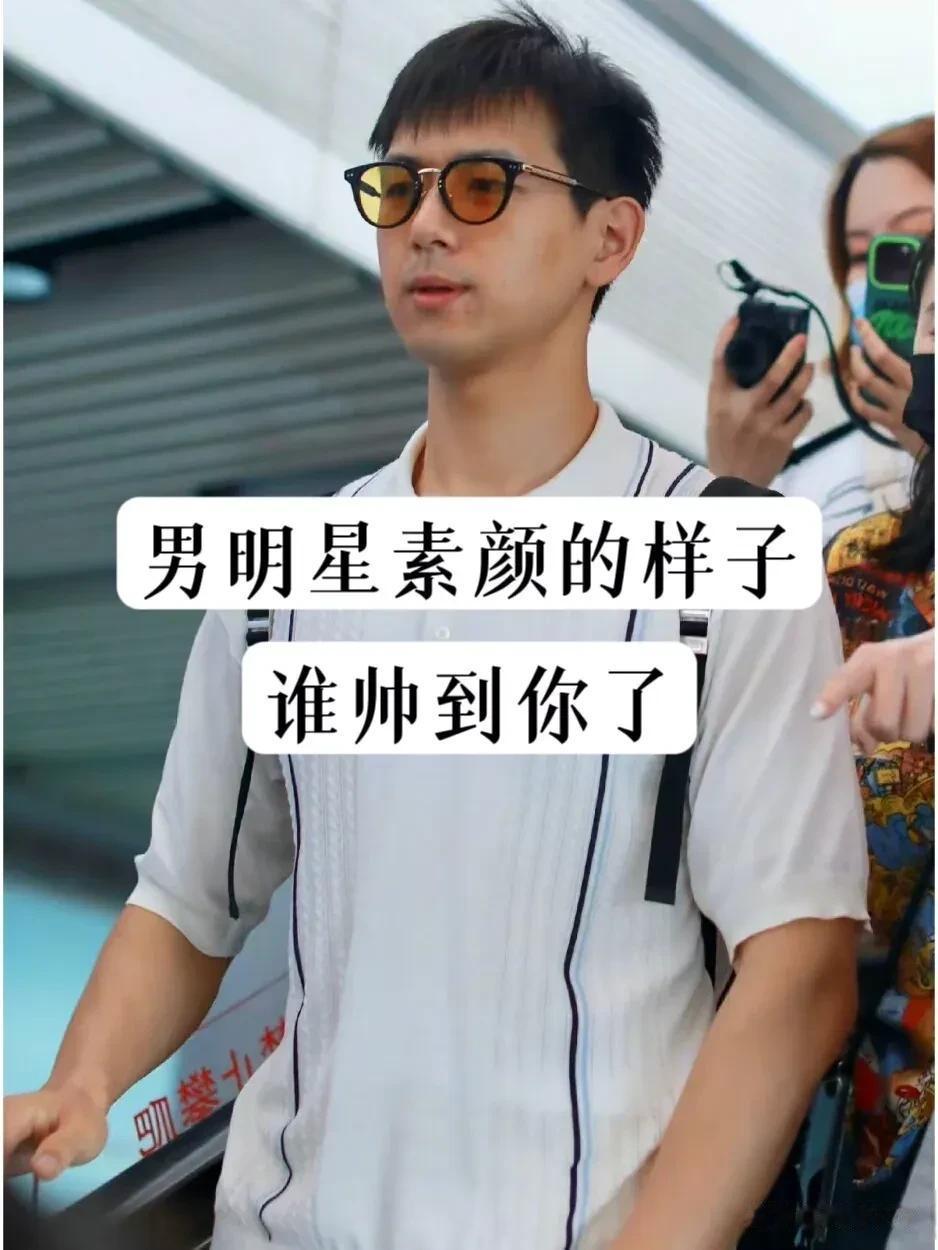 男明星素颜的样子
