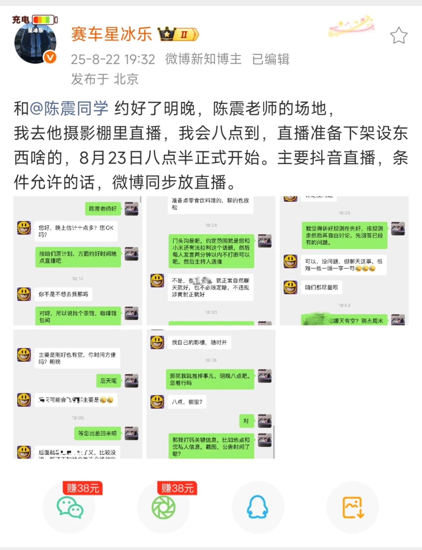 陈震老师又和人“约架”了，不过这次不是数码宝贝，听说没有主持人，我推荐装修天才李