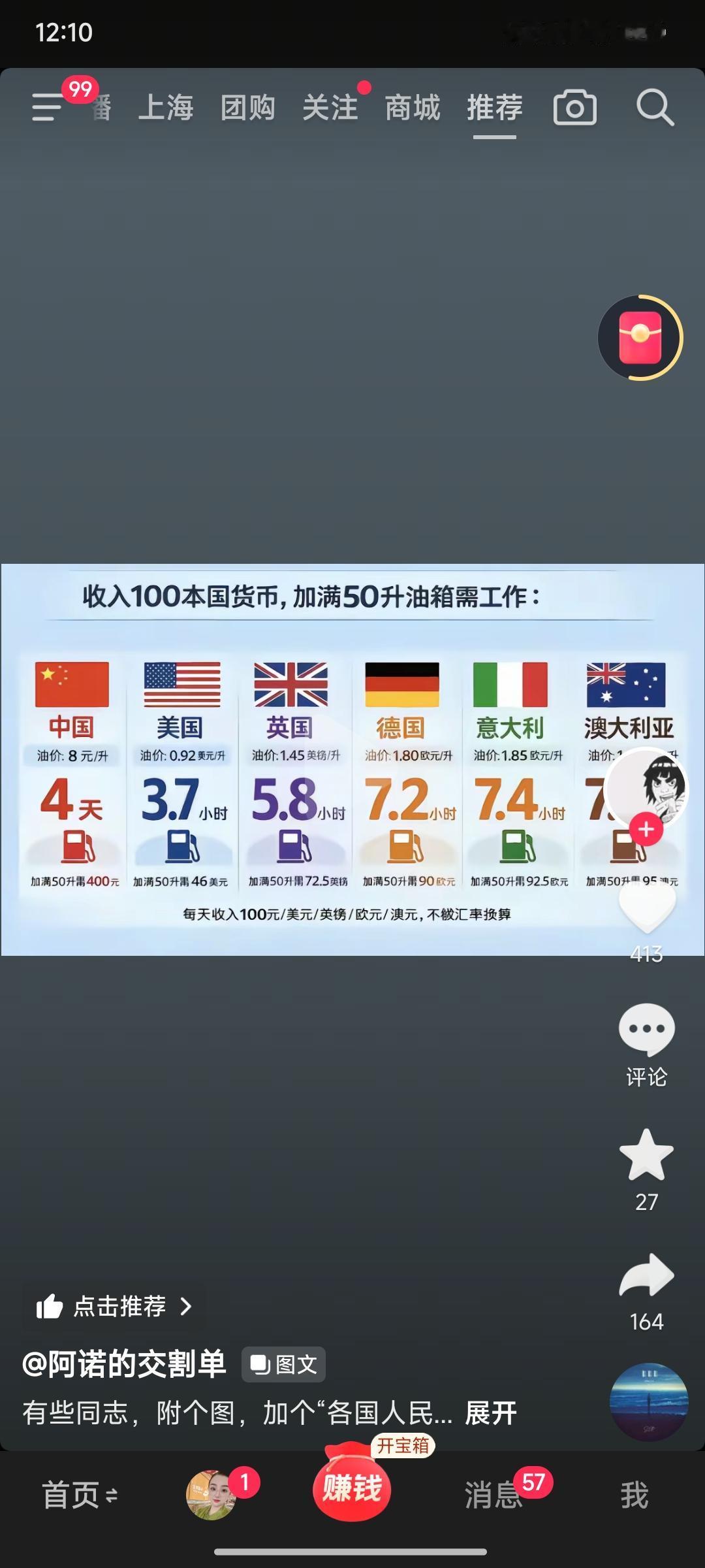 为了带节奏，这些玩意也真是拼了。合着在他看来，中美挣100本国货币的难度是一样的