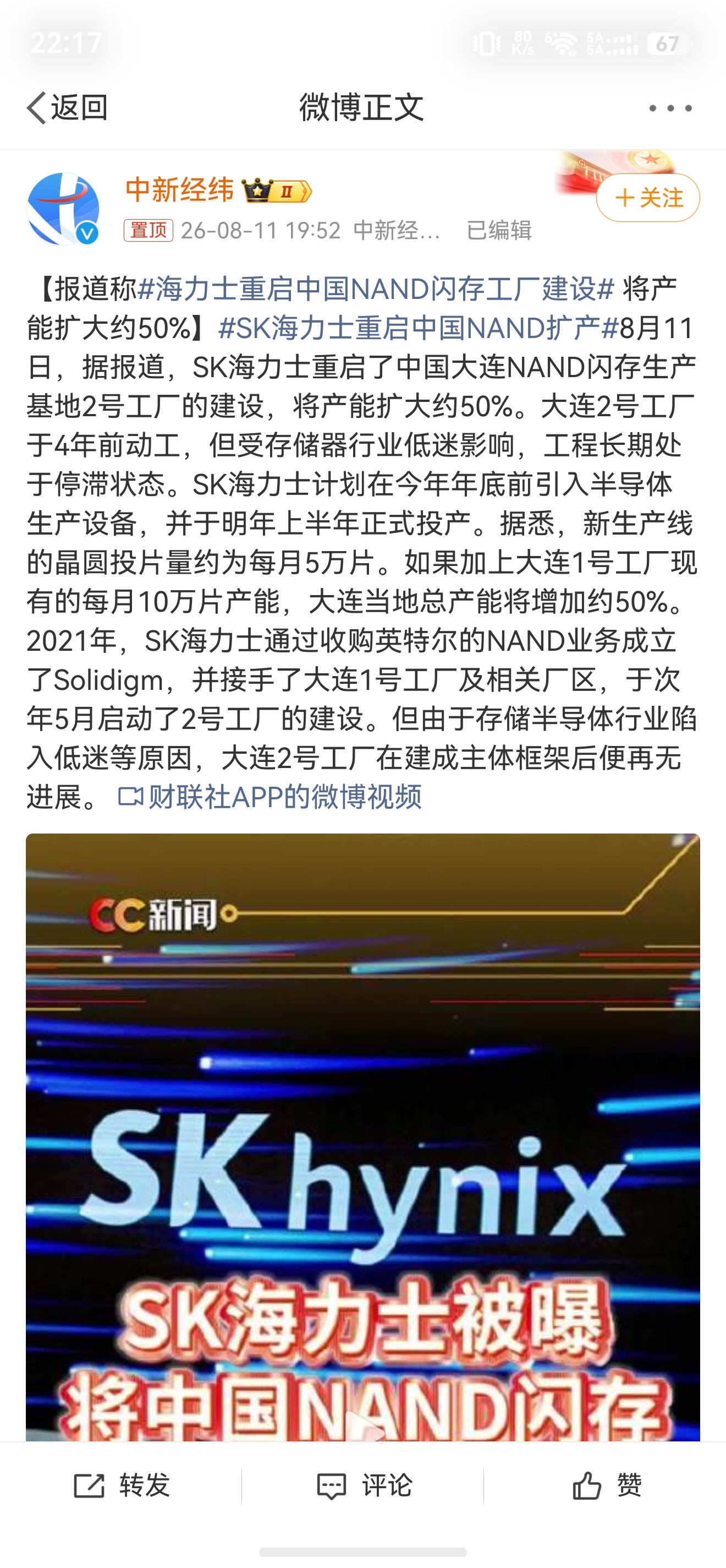 海力士重启中国NAND闪存工厂建设 市场需求急不可待，重启建设情理之中。