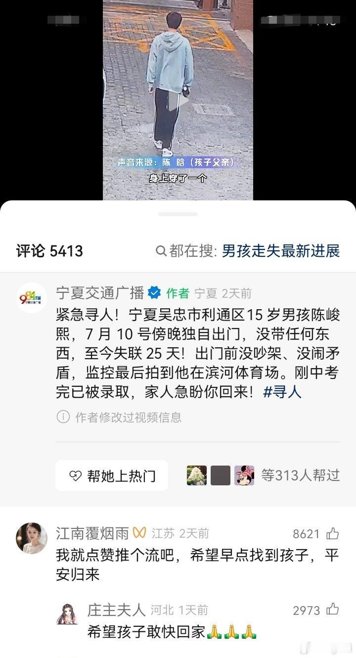 22岁女孩15岁男孩都是7月失联的 
