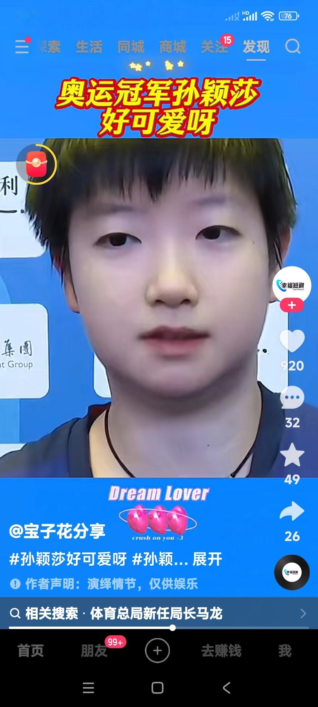 孙颖莎这小单眼皮儿还真挺可爱。

如果是双眼皮儿，是不是更可爱？

你们说呢？