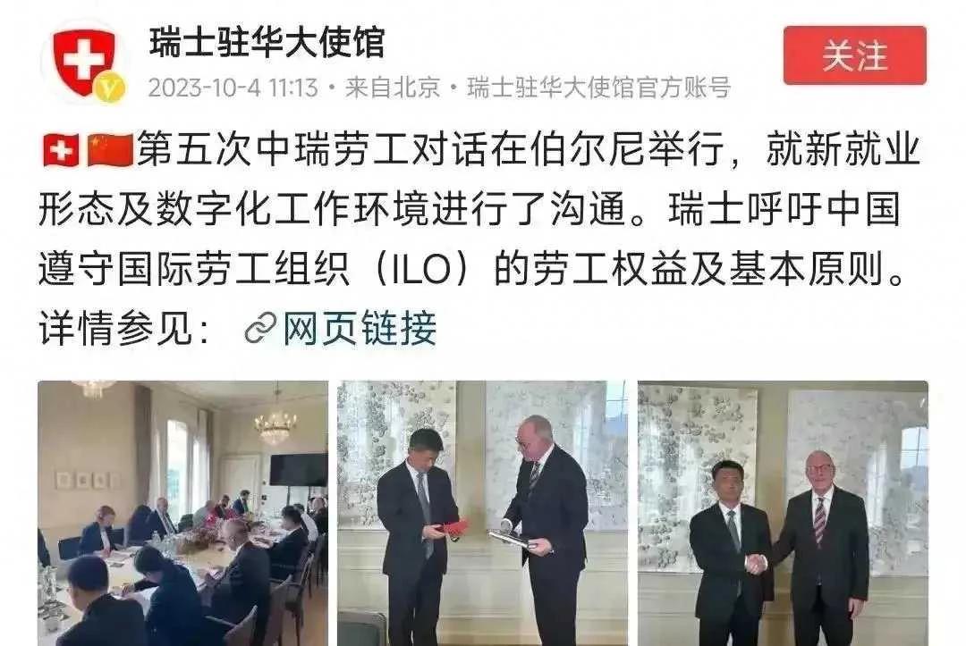 善意还是没安好心？瑞士的呼吁要理性看待。近日，瑞士在大会上呼吁：请请中国遵守国际