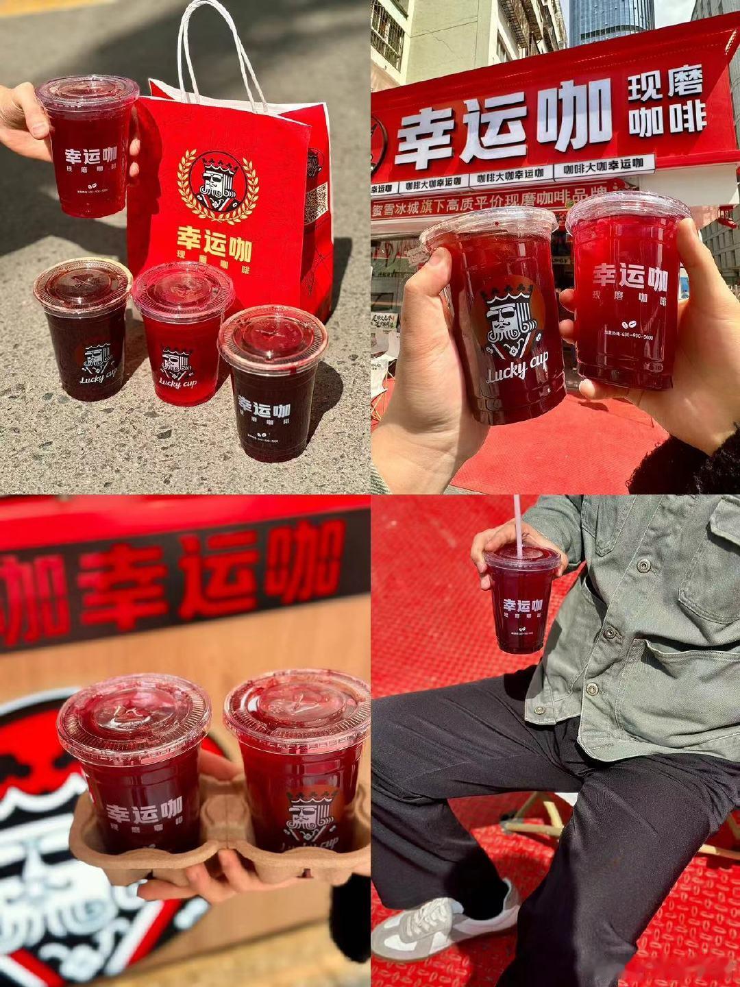 #咖啡为什么越卖越便宜#咱就是说幸运咖的这两款饮品真的是特别的好喝呀，口感也是把