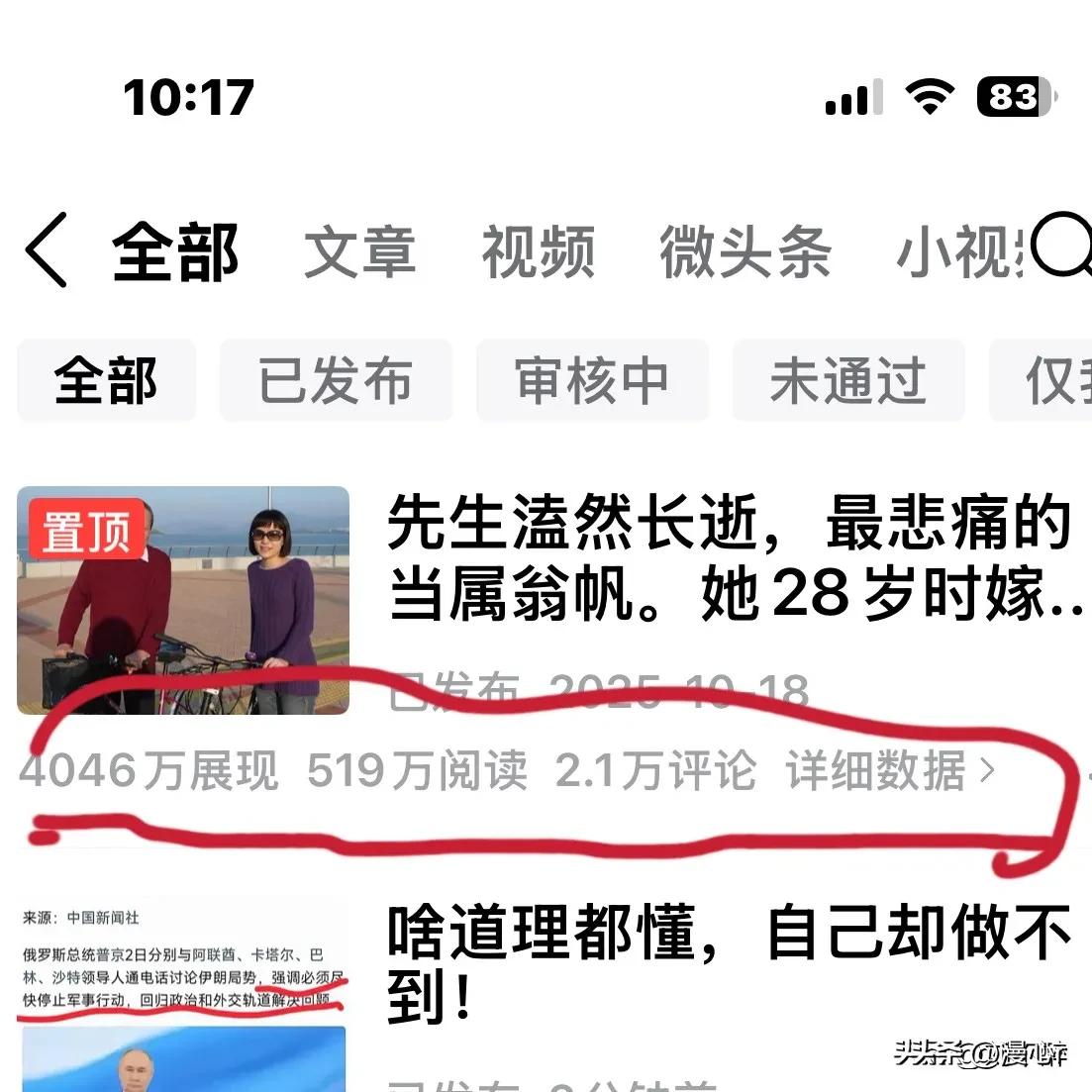 一直觉得做头条，坚持原创很重要，但多看多学大咖的思路，其实更能少走弯路。
 
刷