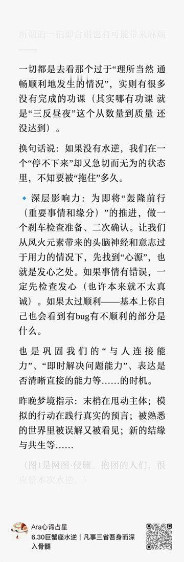 摩羯座满月/水逆/木狮子——的那天，已经发生一段时间了，再来看之前写的这些天象分