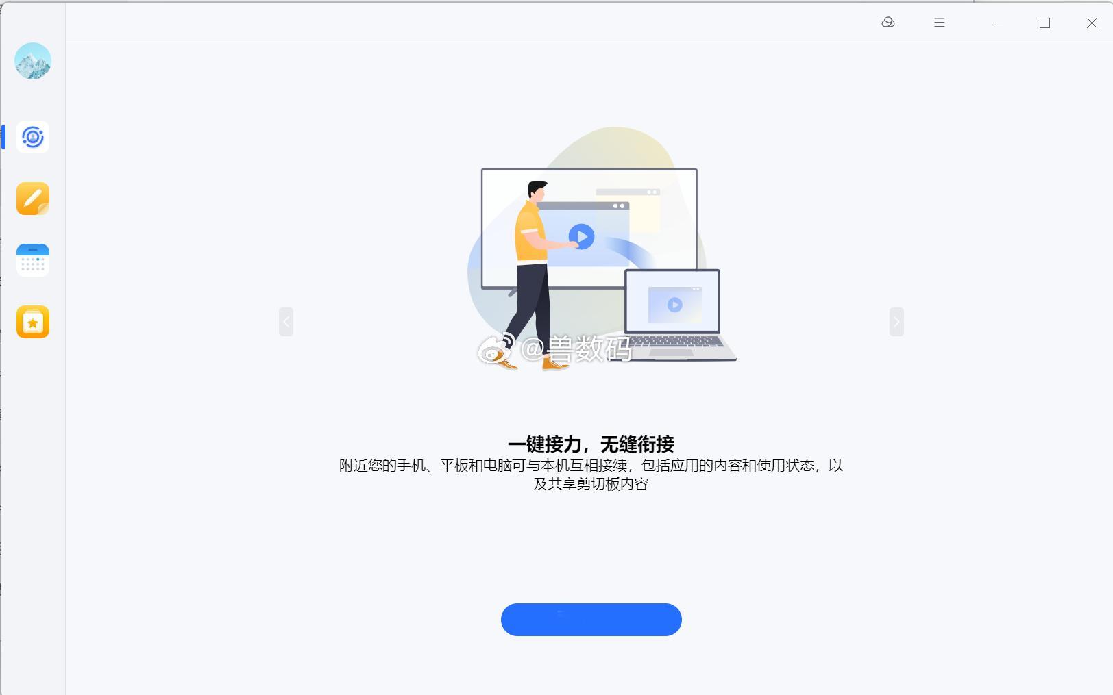 #兽数码[超话]# 荣耀MagicBook 14 2022款也更新了电脑管家18