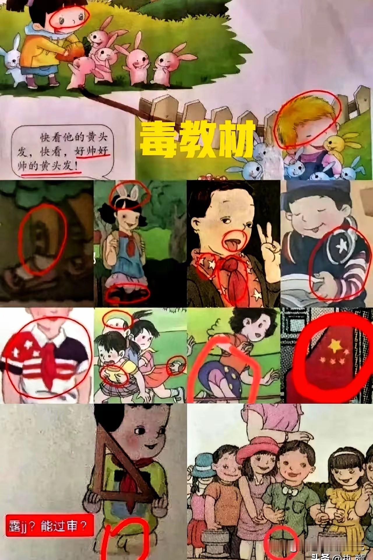 这一扒拉才发现，事情真没那么简单。
毒教材那阵风刚过去，吴勇和吕敬人还在被人戳脊