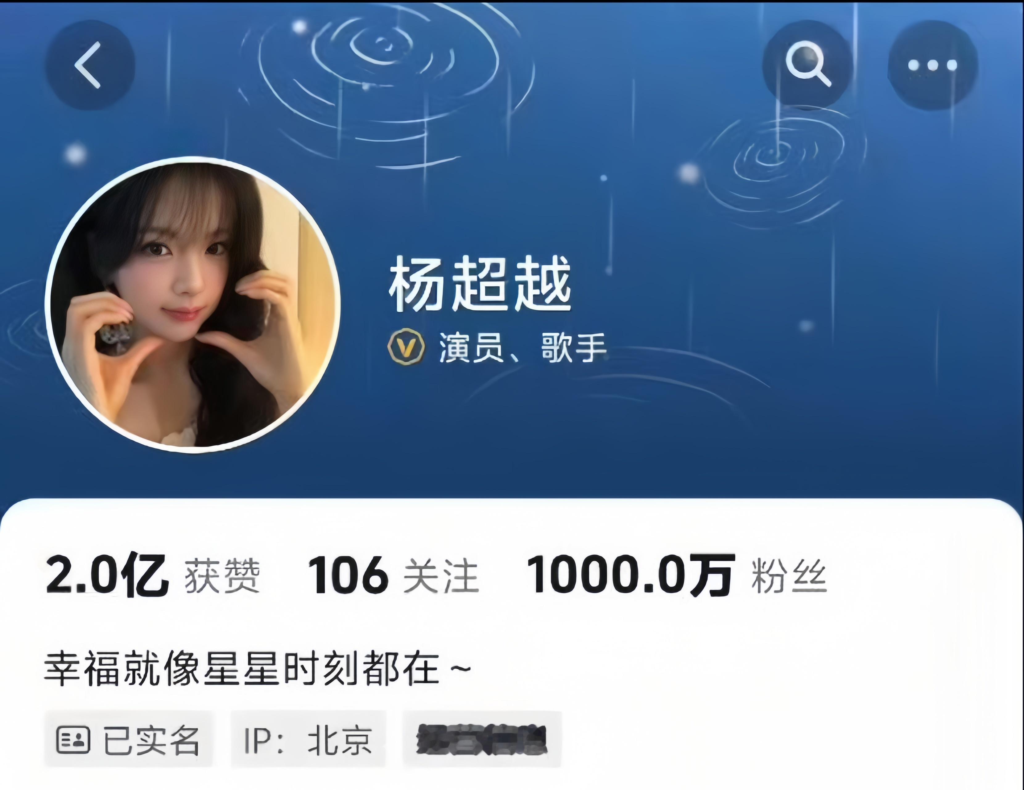 所有人一起欢呼！！恭喜杨超越🎵粉丝量破千万！！杨超越杨超越郑雨