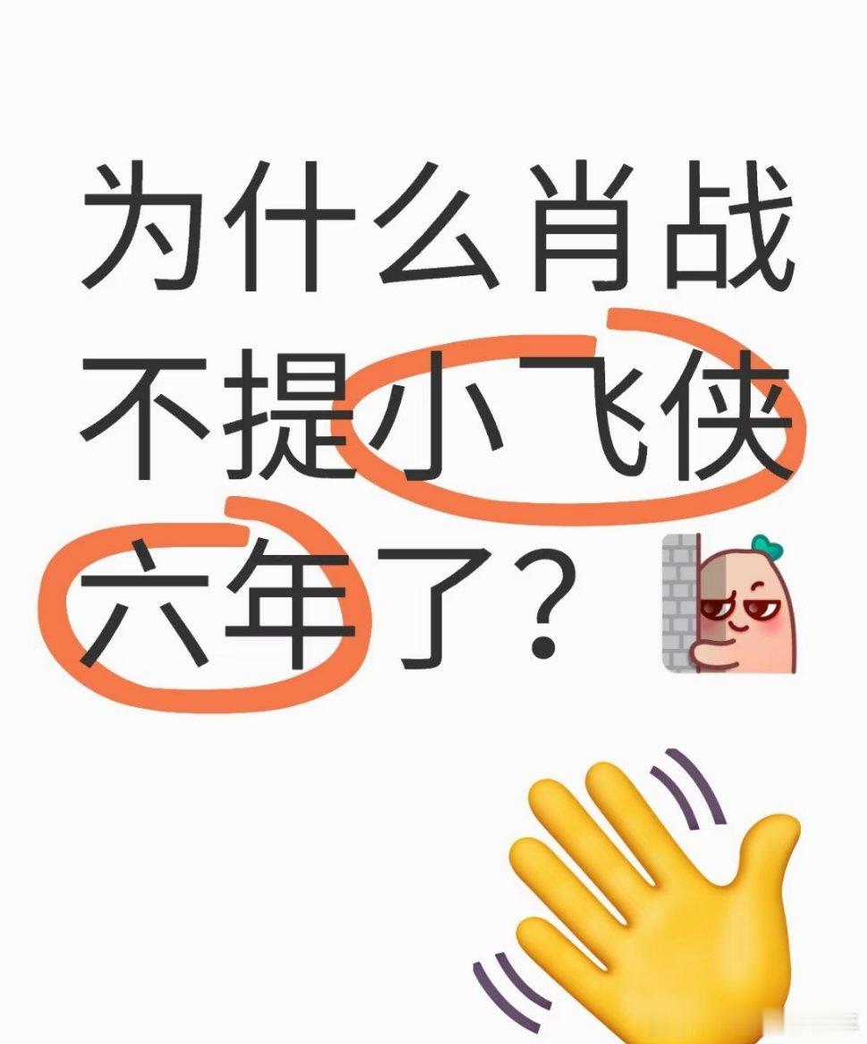 为了转移视线bjy啥招都用了[流汗][流汗]！扯东扯西的～肖战告227主持人胜诉