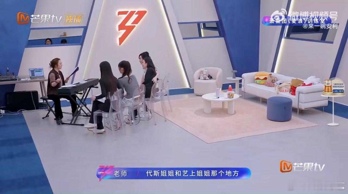 萧蔷能发现每个人的闪光点 温柔是她的超能力，再小的光芒都能被她看见，对每一位妹妹