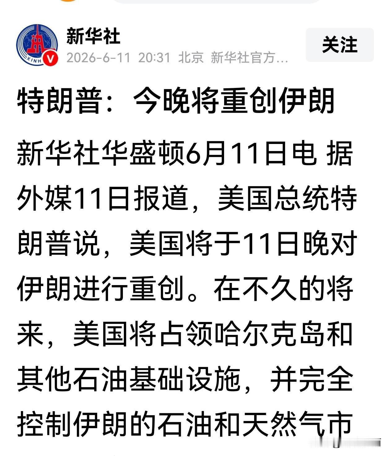 特朗普放话当夜重创伊朗，转眼紧急收手！美国想强抢伊朗石油底气在哪？
 
前脚宣称